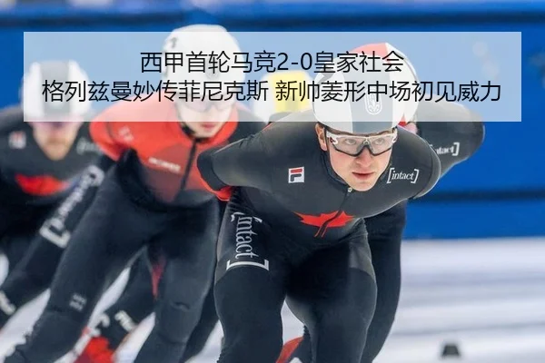 xi-jia-shou-lun-ma-jing-huang-jia-she-hui-ge-lie-zi-man-miao-chuan-fei-ni-ke-si-xin-shuai-ling-xing-zhong-chang-chu-1-987.jpg